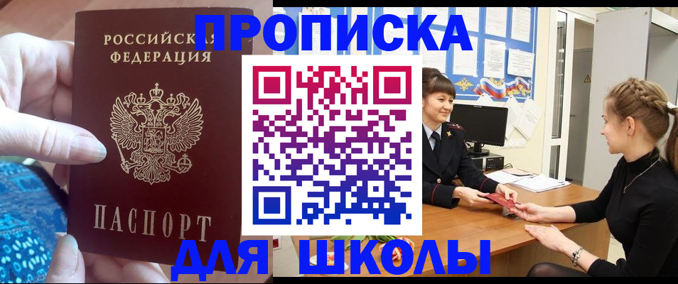 временная регистрация адрес в Иланском