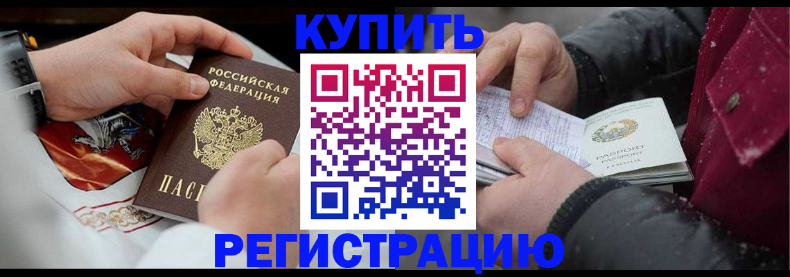 прописка штамп в Иланском