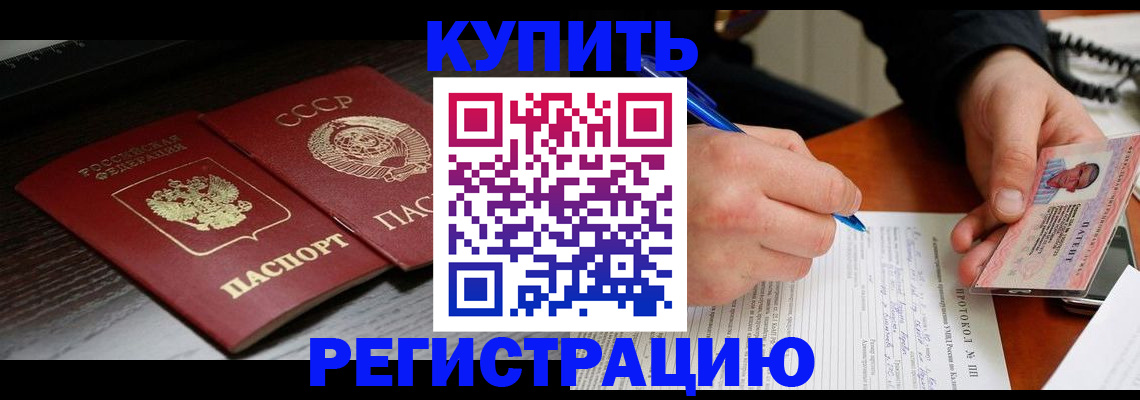 временная регистрация недорого в Иланском