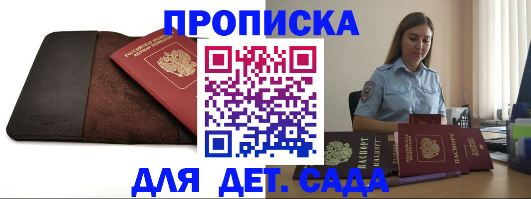 прописка поиск в Иланском