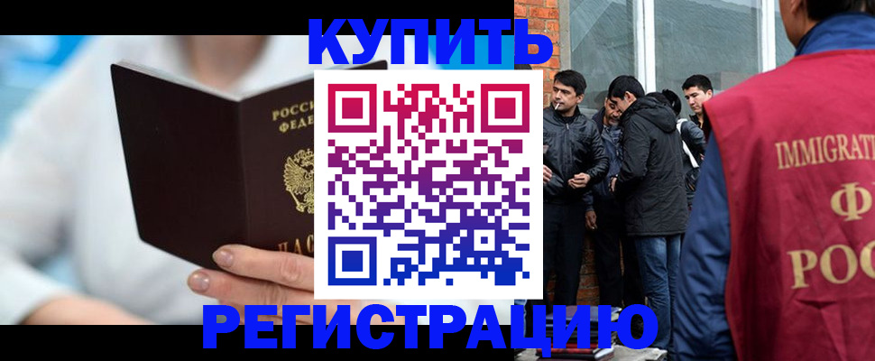 временная регистрация гарантия в Иланском