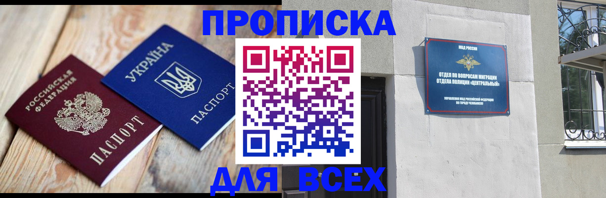 регистрация для школы в Иланском
